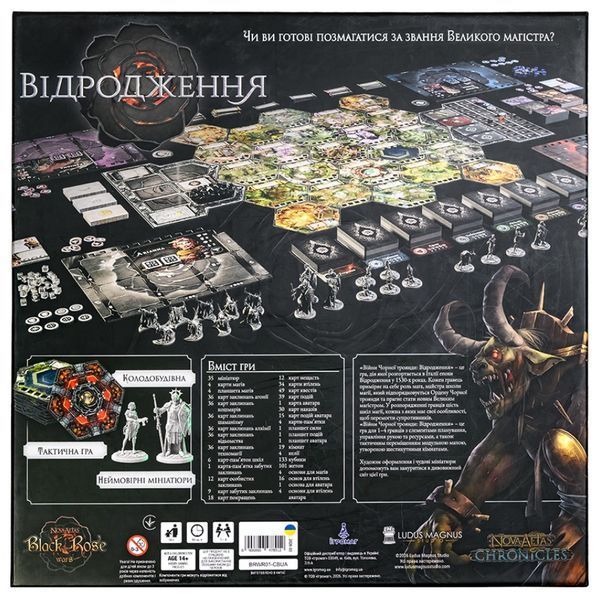 Настільна гра Війни Чорної троянди: Відродження (Black Rose Wars: Rebirth) igromag_8835 фото