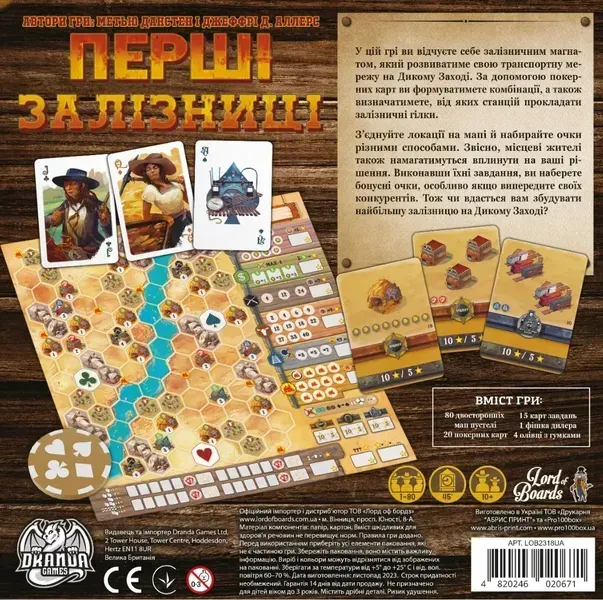 Стратегическая настольная игра