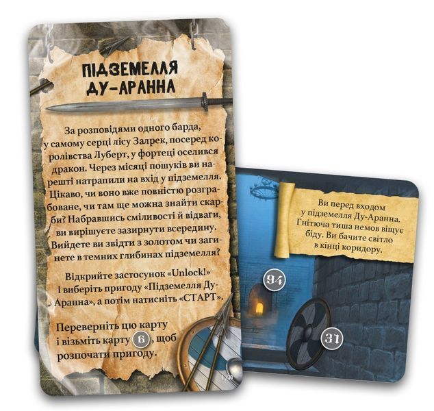 Настільна гра Unlock! Короткі пригоди. Підземелля Ду-Аррана (Unlock!: Short Adventures &ndash; Doo-Arann's Dungeon) LOB2351UA фото