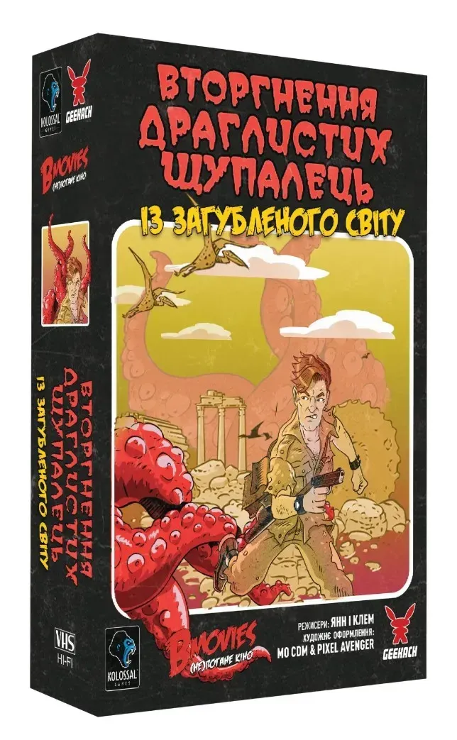 Настольная игра B Movies Вторжение щупалец