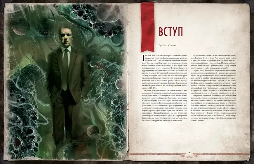 Комплектация игры Call of Cthulhu