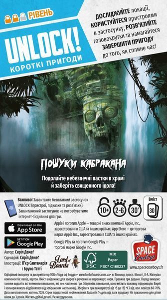 Настільна гра Unlock! Короткі пригоди. Пошуки Кабракана (Unlock!: Short Adventures &ndash; In Pursuit of Cabrakan) LOB2352UA фото