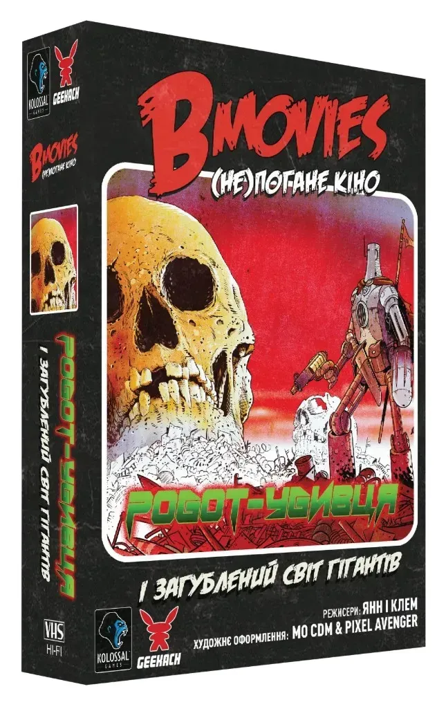Настольная игра B Movies Робот-убийца