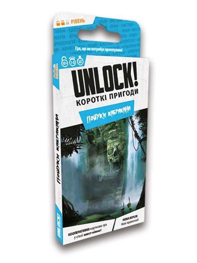 Настільна гра Unlock! Короткі пригоди. Пошуки Кабракана (Unlock!: Short Adventures &ndash; In Pursuit of Cabrakan) LOB2352UA фото