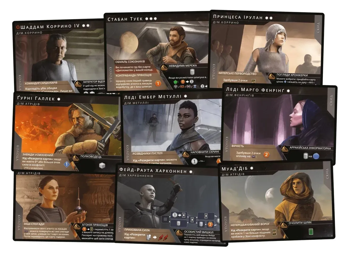 Dune Imperium Uprising настолка