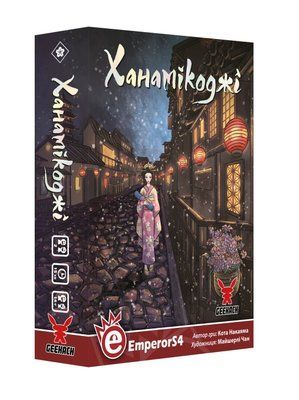 Настільна гра Ханамікоджі (Hanamikoji) GKCH080HN фото