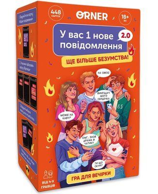 Настільна гра У вас 1 нове повідомлення 2.0 orner-3016 фото