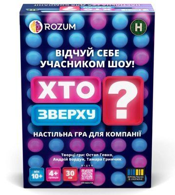 Настільна гра Хто Зверху? R099UA фото