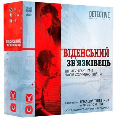 Настільна гра Віденський зв&rsquo;язківець (Vienna Connection) GKCH024VC фото