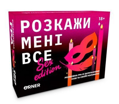 Настільна гра Розкажи мені все! Sex edition orner-2677 фото