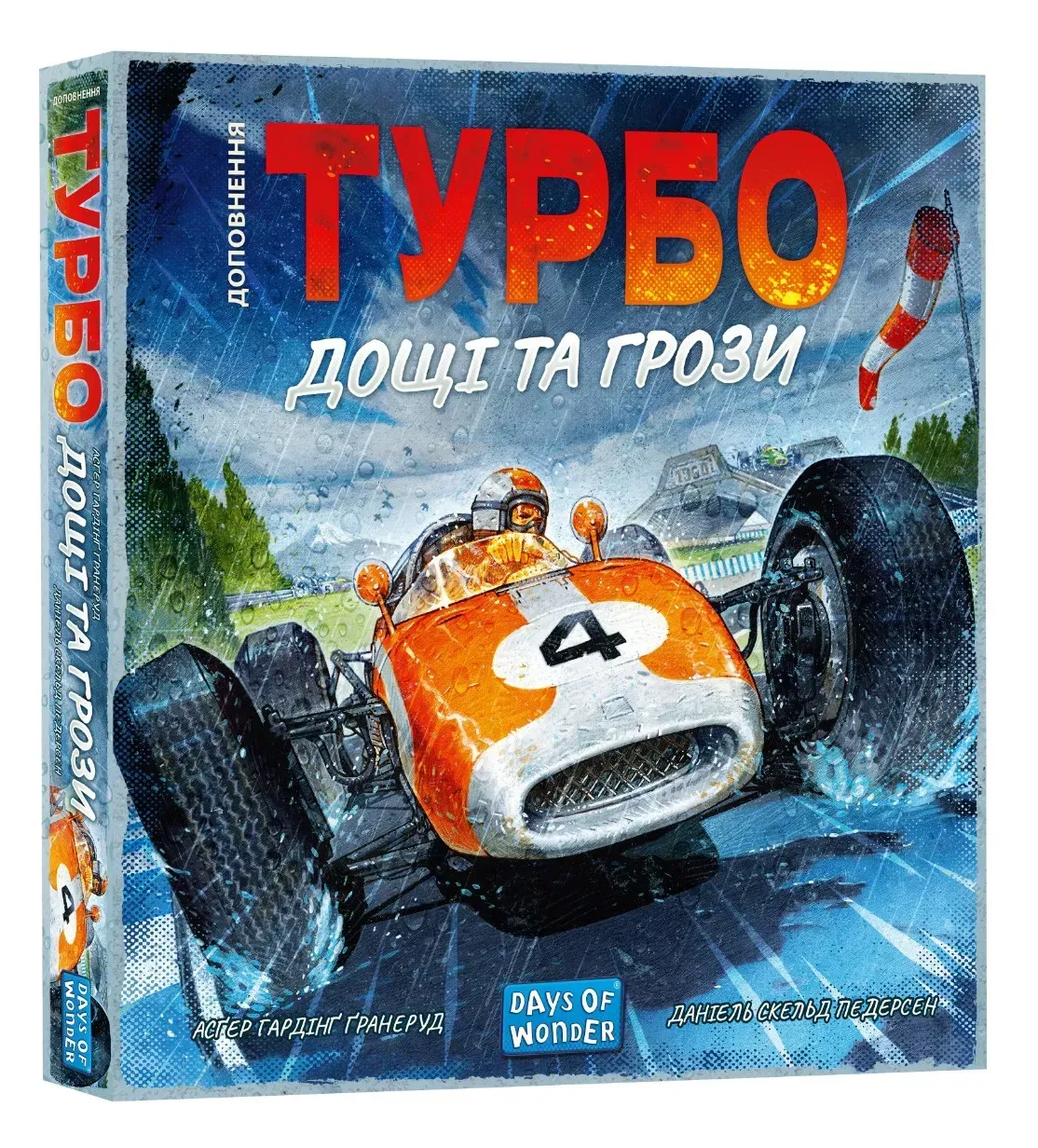 Настольная игра Турбо Дожди и грозы