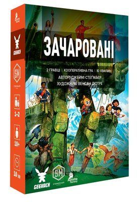 Настільна гра Зачаровані (Smitten) GKCH081SM фото