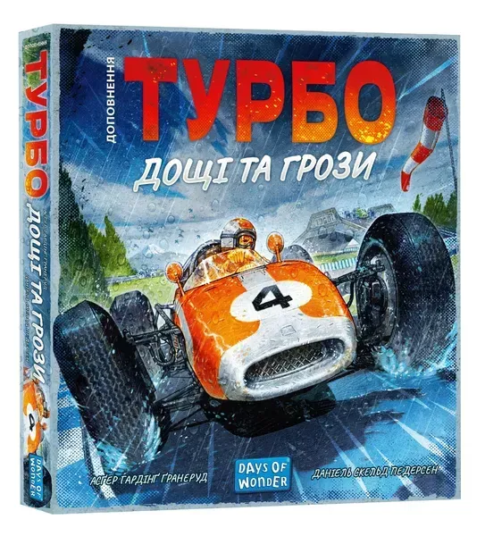 Турбо Дожди и грозы фото