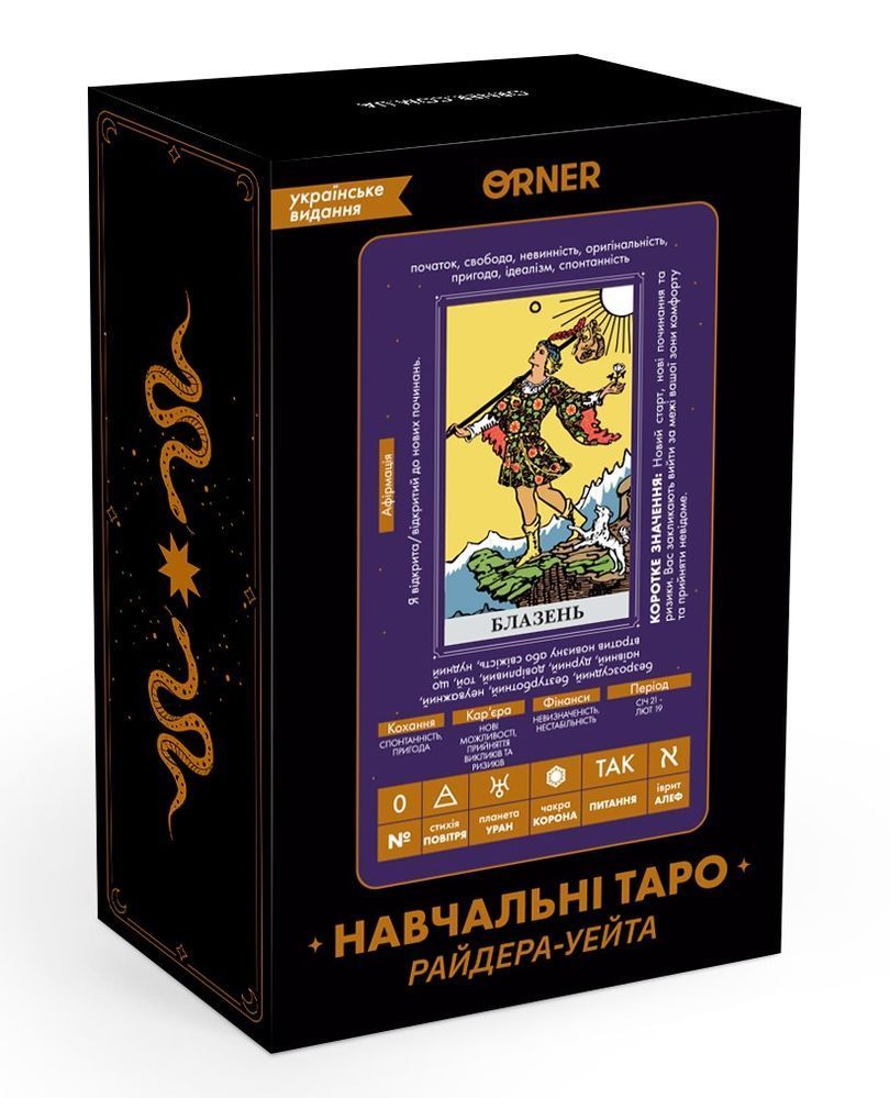 Навчальні карти Таро Райдера-Уейта orner-2684 фото