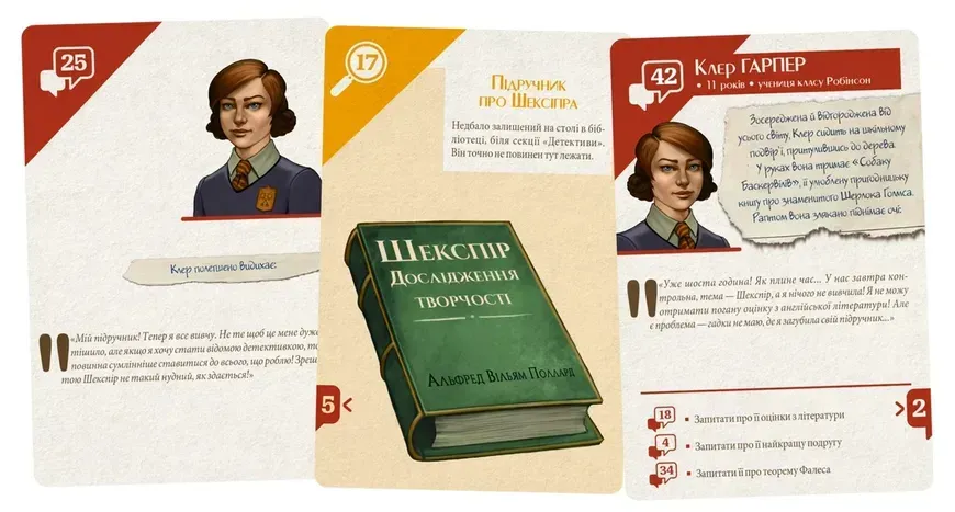Настольная игра Suspects