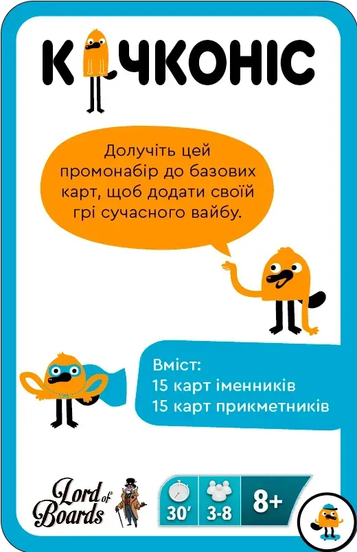 Качконос настольная игра
