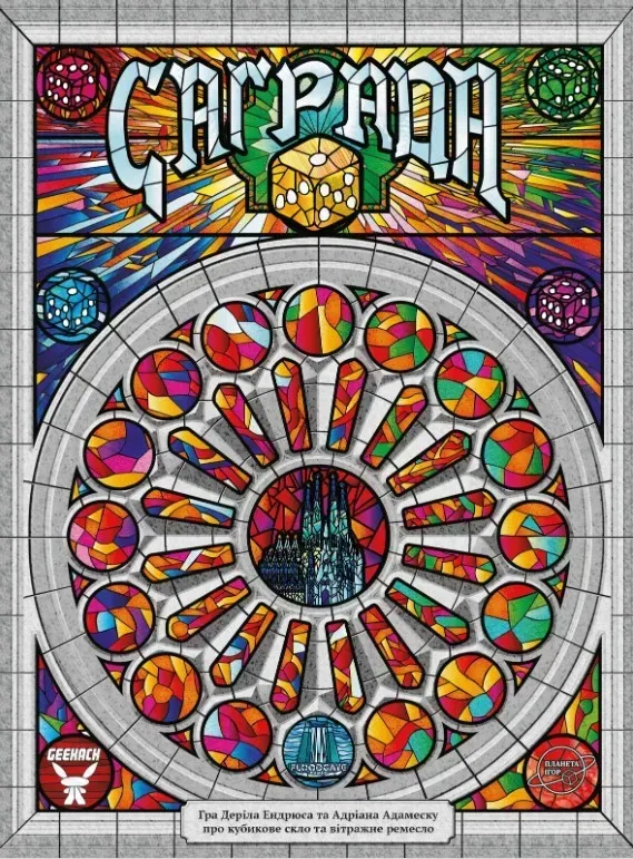 Sagrada компоненты
