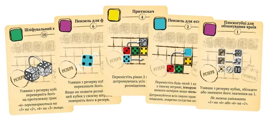 Sagrada настольная игра