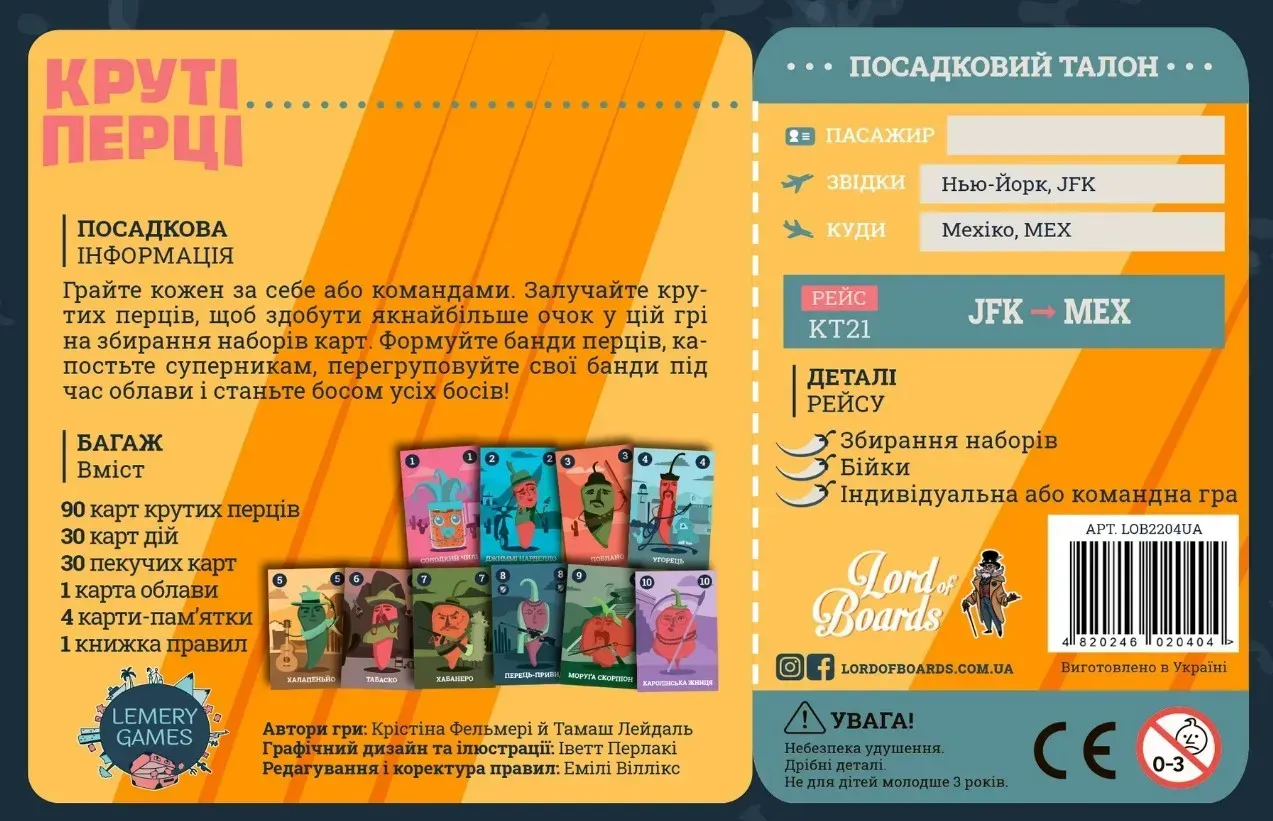 Крутые Перцы настольная игра купить