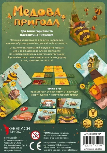 Настольная игра для детей Honey Adventure