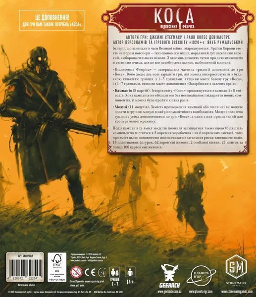 Настільна гра Коса: Піднесення Фенріса (Scythe: The Rise of Fenris) GKCH232 фото