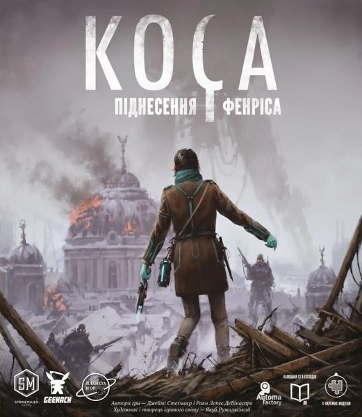 Настільна гра Коса: Піднесення Фенріса (Scythe: The Rise of Fenris) GKCH232 фото