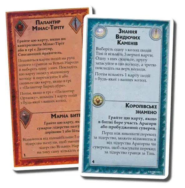 Промокарты The Seeing Stones Mini-Expansion