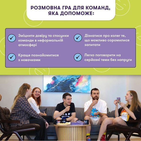 Настільна гра Розкажи мені все! Office edition orner-3070 фото