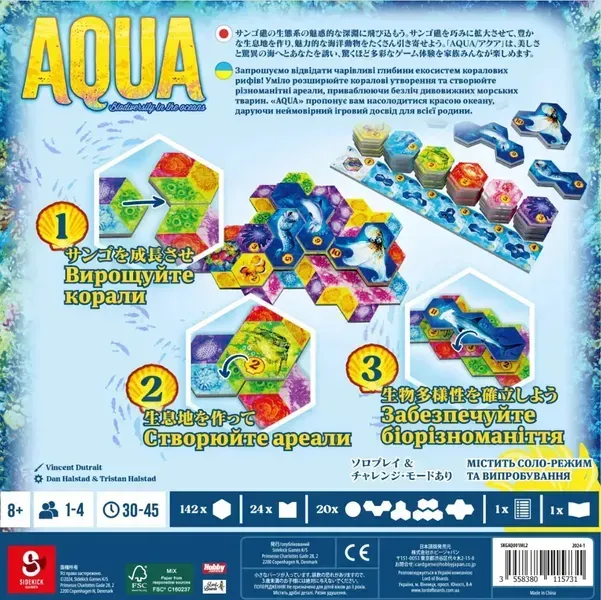 Aqua океанское биоразнообразие