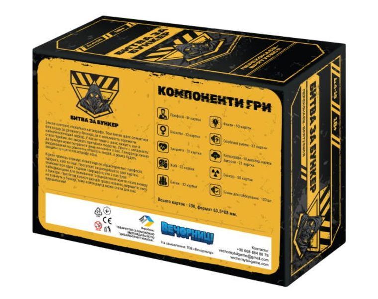 Настільна гра Битва за Бункер ВР_ВБЗБ фото