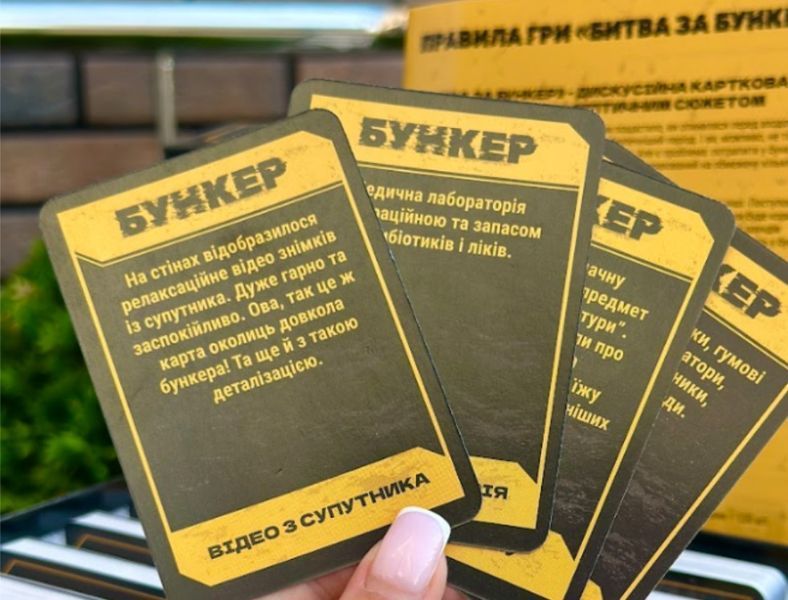 Настільна гра Битва за Бункер ВР_ВБЗБ фото