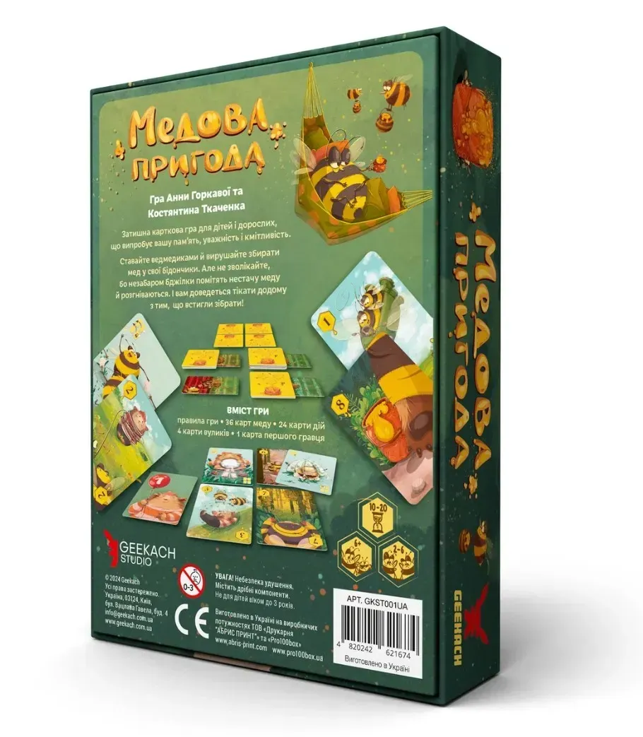 Honey Adventure набор