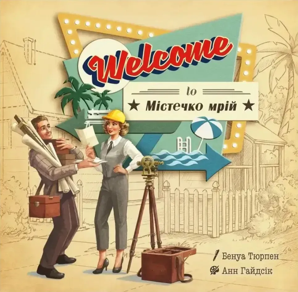 Настольная игра Welcome To Поселок мечты комплект