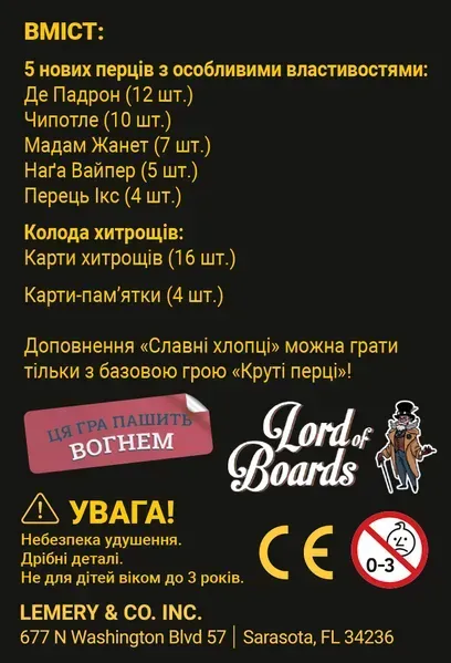 Настільна гра для компанії