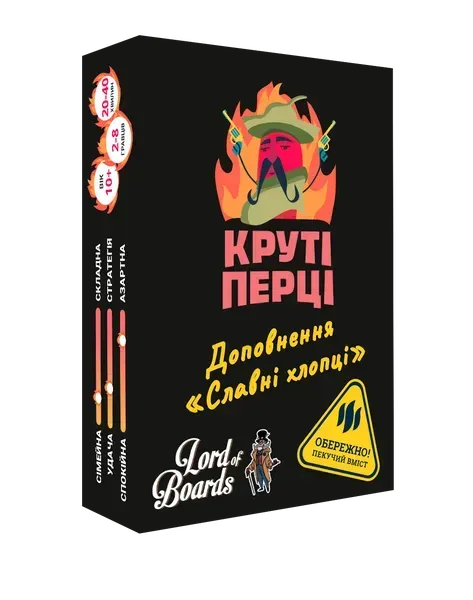 Круті Перці. Славні Хлопці настільна гра