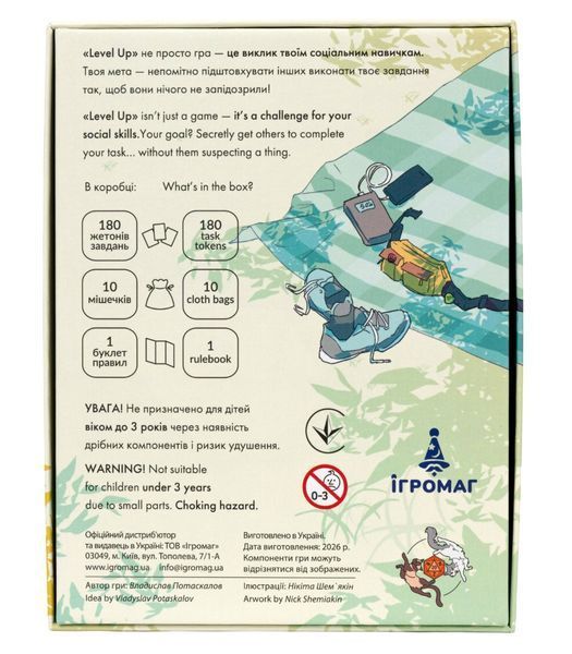Настільна гра Level UP igromag_9743 фото