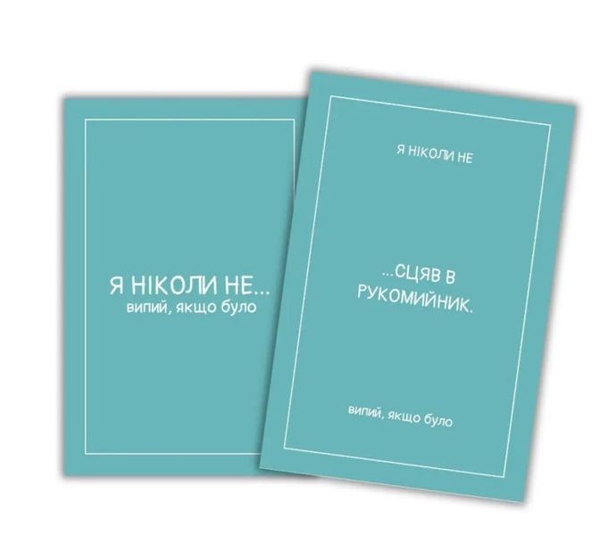 Настільна гра Party Time Men's Edition (Паті Тайм, чоловіча гра) HKG002 фото