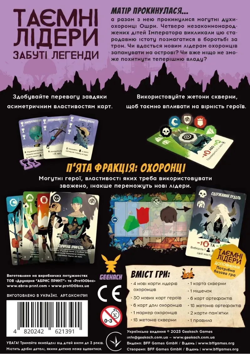 Hidden Leaders карты