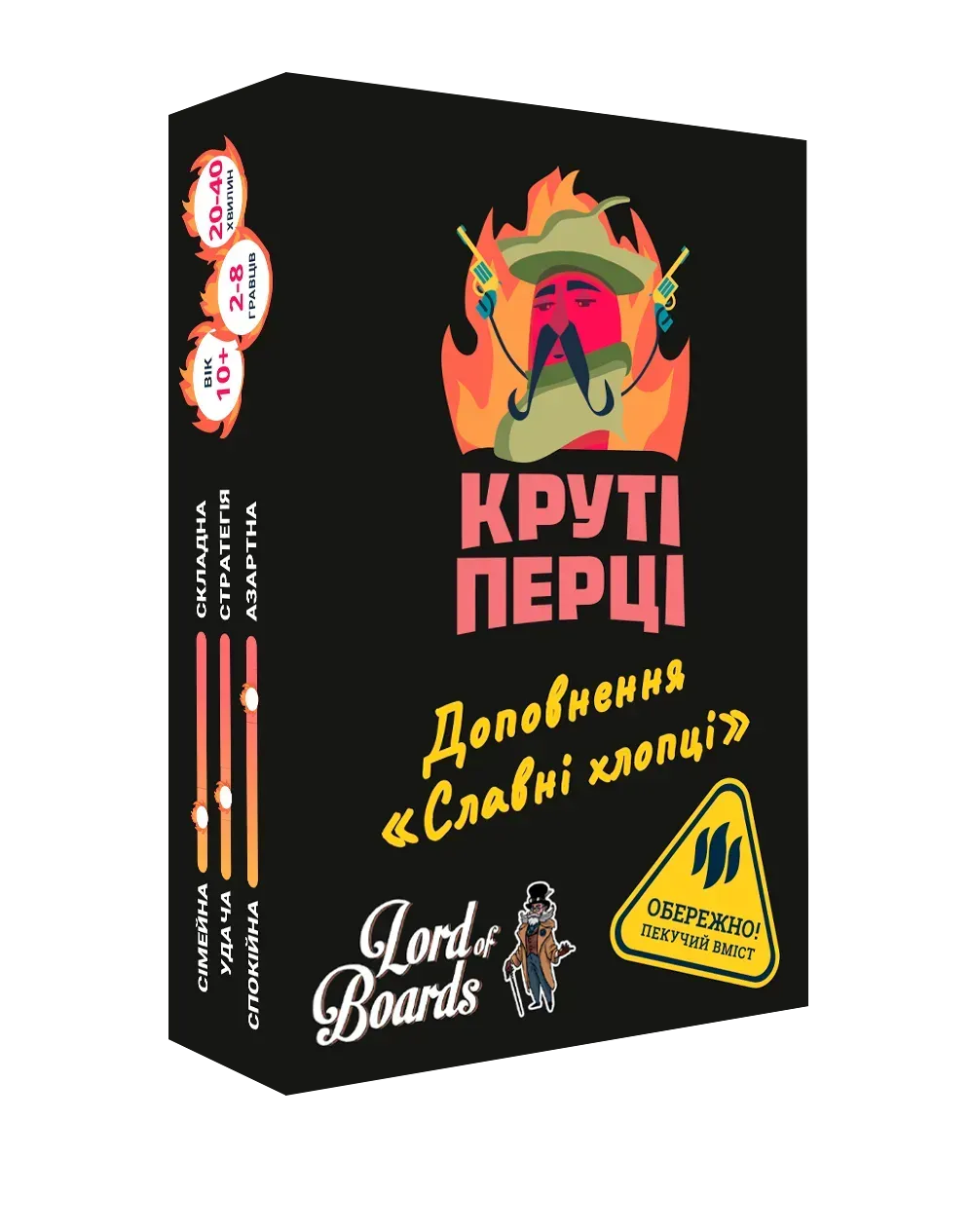 Настільна гра Круті Перці. Славні Хлопці