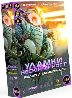 Настільна гра Уламки нескінченності: Релікти майбутнього (Shards of Infinity: Relics of the Future) B010-5122 фото