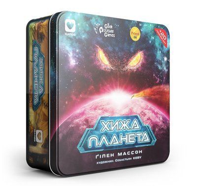 Настільна гра Хижа планета (Not Alone) (металева коробка) ig_1901 фото