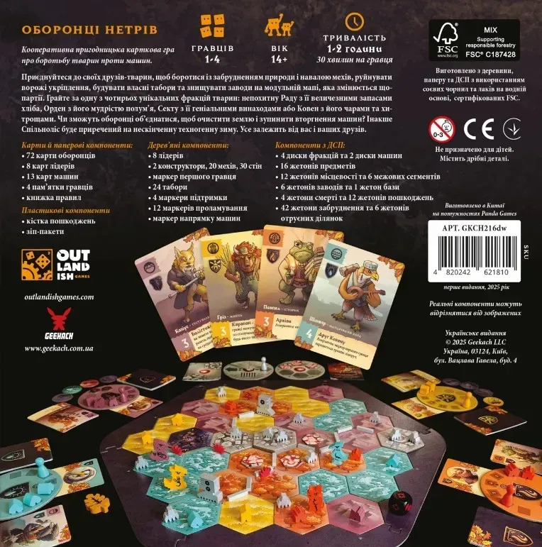 Комплектация игры