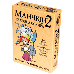 Настільна гра Манчкін 2. Скажена Сокира (Манчкин 2: Дикий топор, Munchkin 2: Unnatural axe) (укр.) 10504 фото