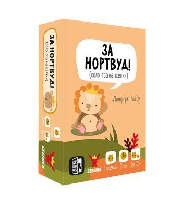 Настільна гра За Нортвуд! (For Northwood! A Solo Trick-Taking Game) GKCH086FN фото