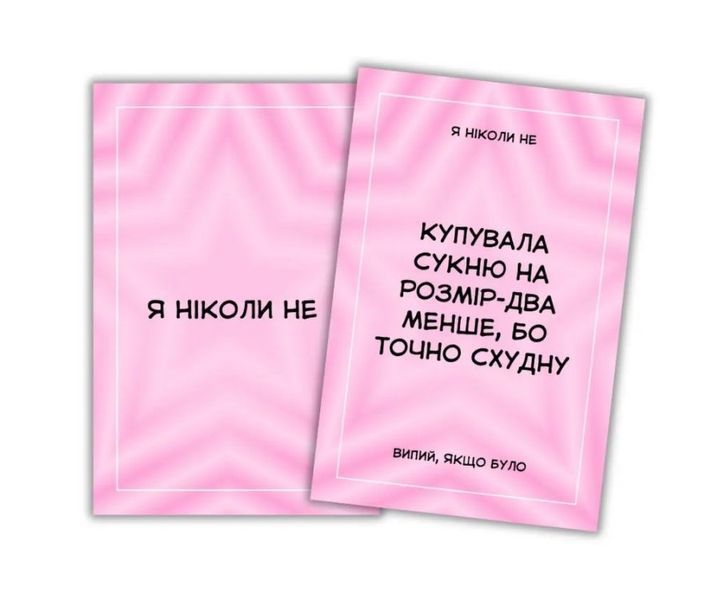 Настільна гра Party Time Girls' Edition (Паті Тайм, дівоча гра) HKG021 фото