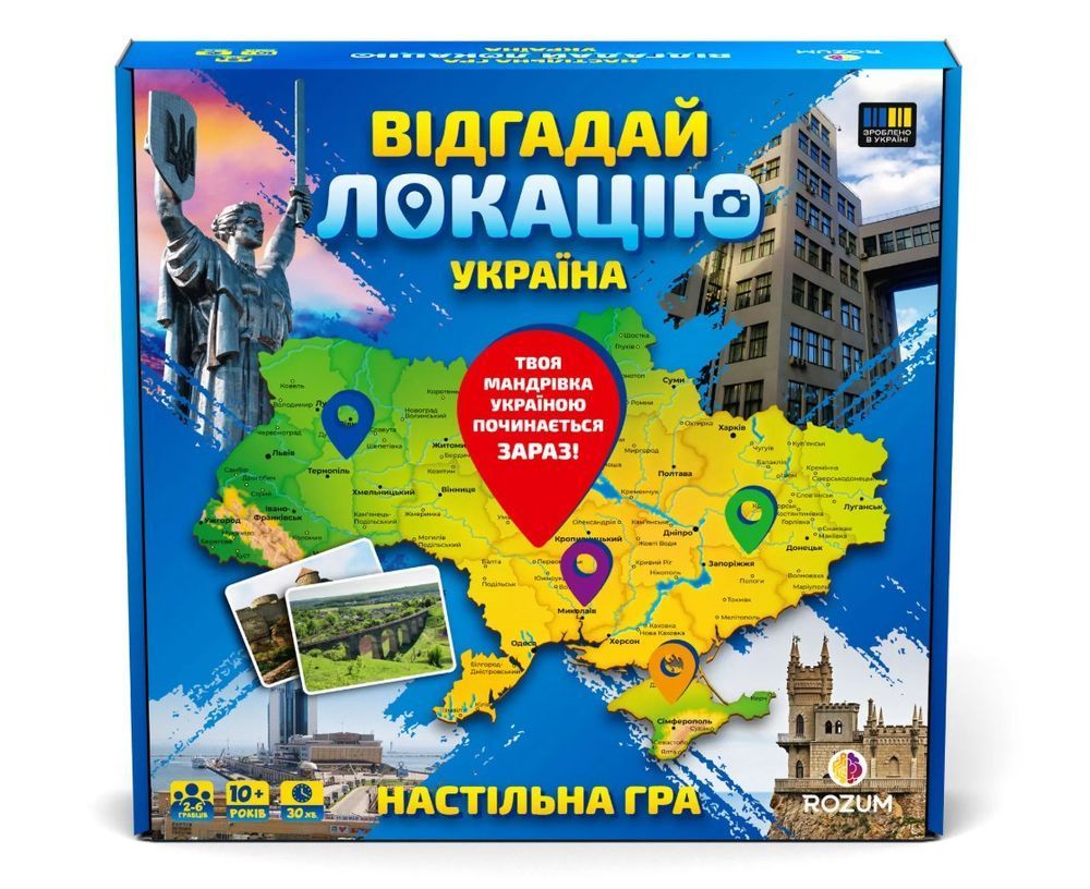 Настільна гра Відгадай локацію: Україна R098UA фото