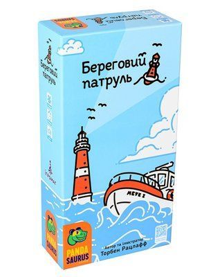 Настільна гра Береговий патруль (Beacon Patrol) igromag_8970 фото