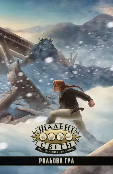 Книга правил Savage Worlds