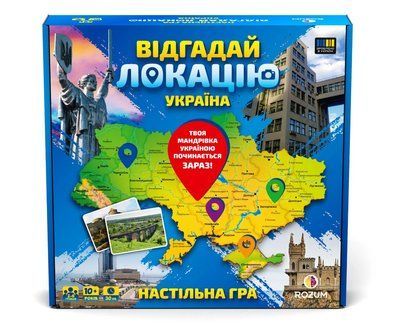 Настільна гра Відгадай локацію: Україна R098UA фото