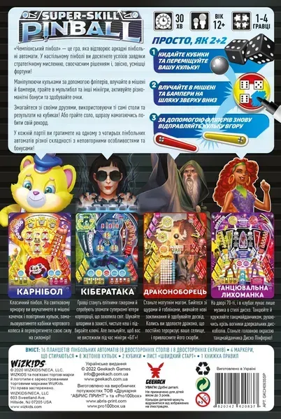 Игровой процесс Чемпионский пинбол